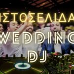 ιστοσελίδα για dj γάμων banner